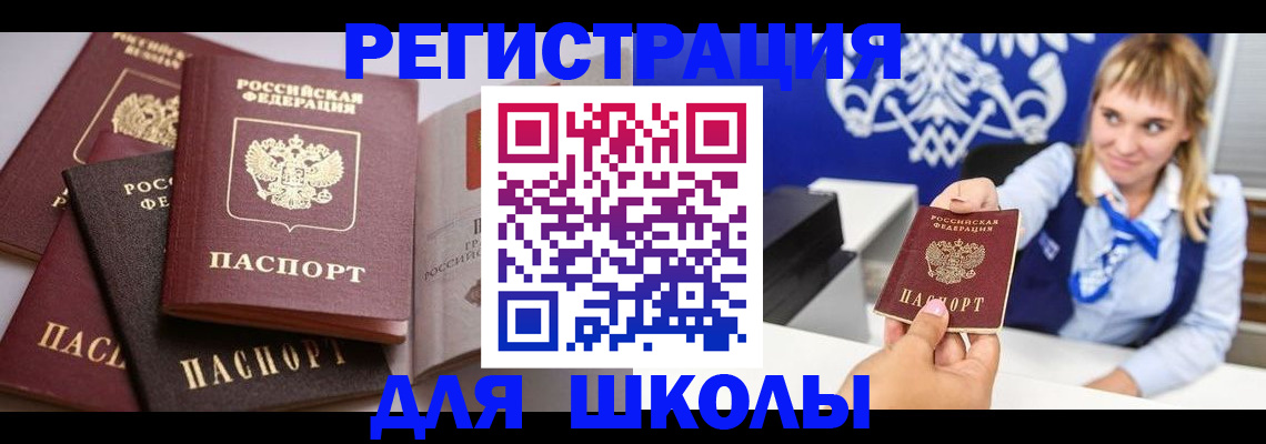 регистрация в Донском