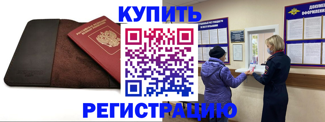 где прописаться в Донском