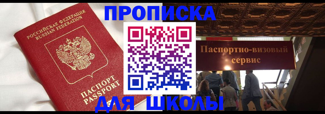 прописка в квартире в Донском