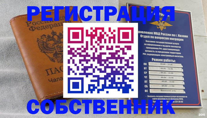 прописка 2025 в Донском