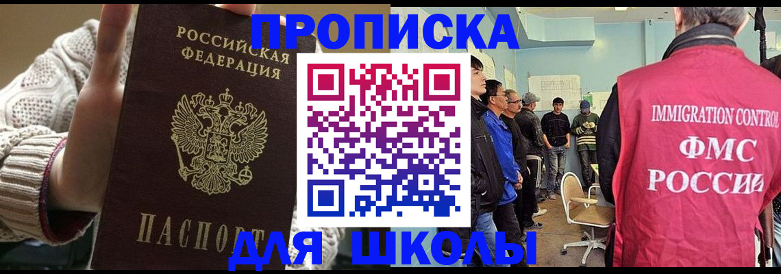 временная регистрация адрес в Донском